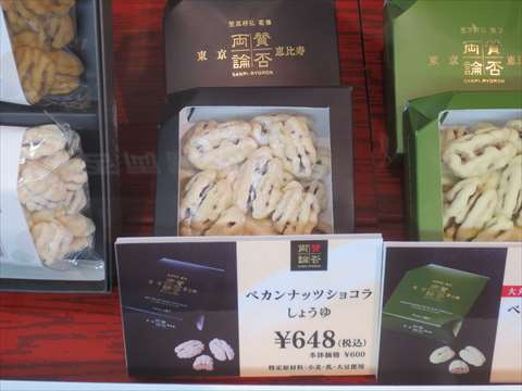 賛否両論