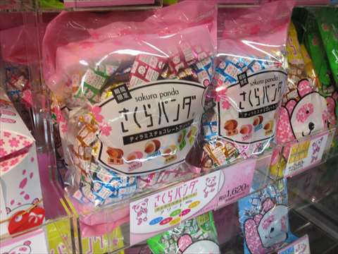 さくらパンダ